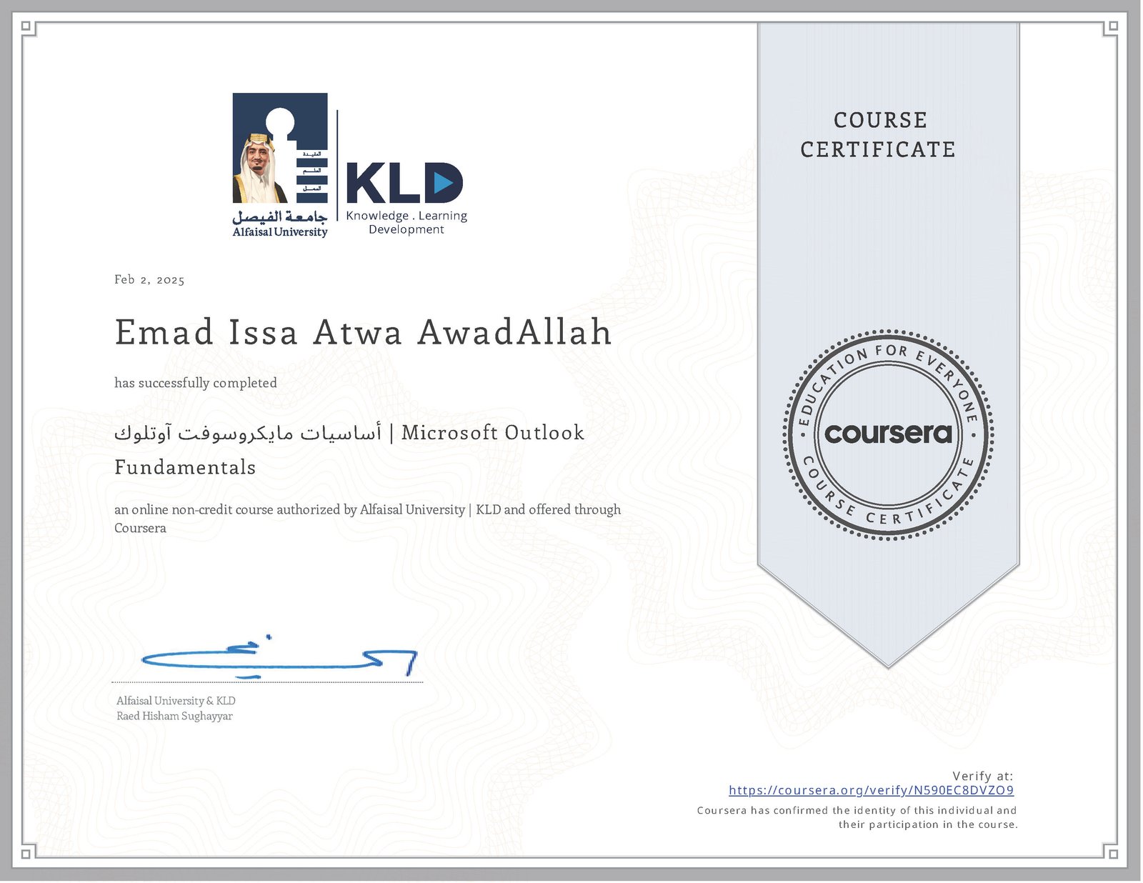 Microsoft Outlook Fundamentals Certificate